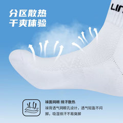 LingMei sports socks - 1 Pair