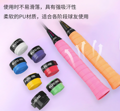 LINGMEI BG1000H PU Flat Badminton Overgrips