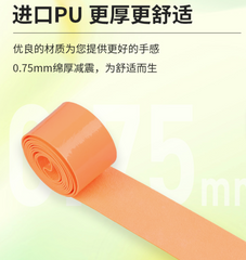 LINGMEI BG1000H PU Flat Badminton Overgrips