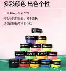 LINGMEI BG1000H PU Flat Badminton Overgrips
